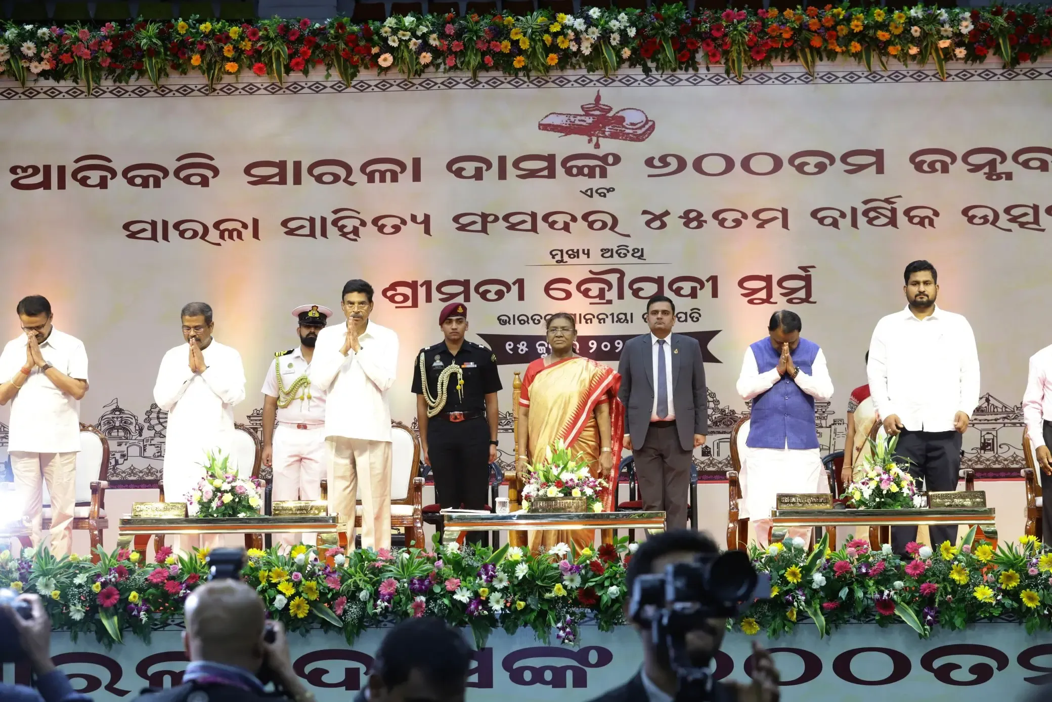 क्या राष्ट्रपति द्रौपदी मुर्मू ने आदिकवि सरला दास की जयंती समारोह में भाग लिया?