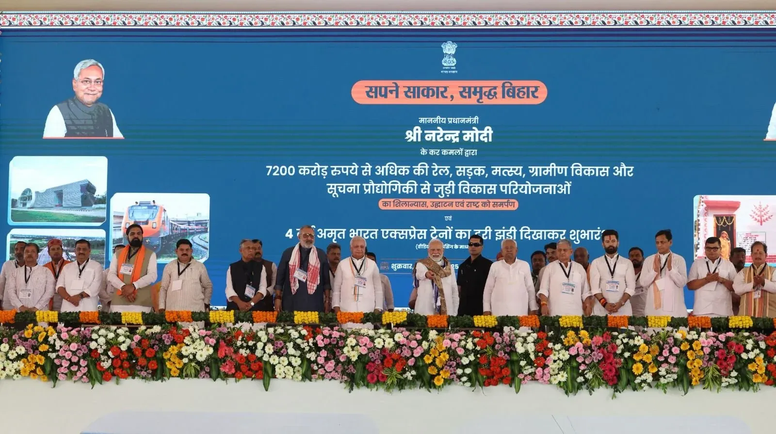 How Will the 4 Amrit Bharat Trains Transform Connectivity in Bihar?
