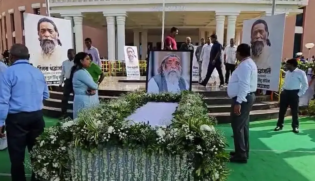 क्या शिबू सोरेन की अंतिम विदाई से झारखंड में नेताओं की कमी महसूस होगी?