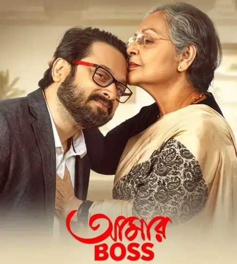 The Trailer of ‘Aamar Boss’ Featuring Raakhee Gulzar Unfolds a Touching Tale of Mother and Son