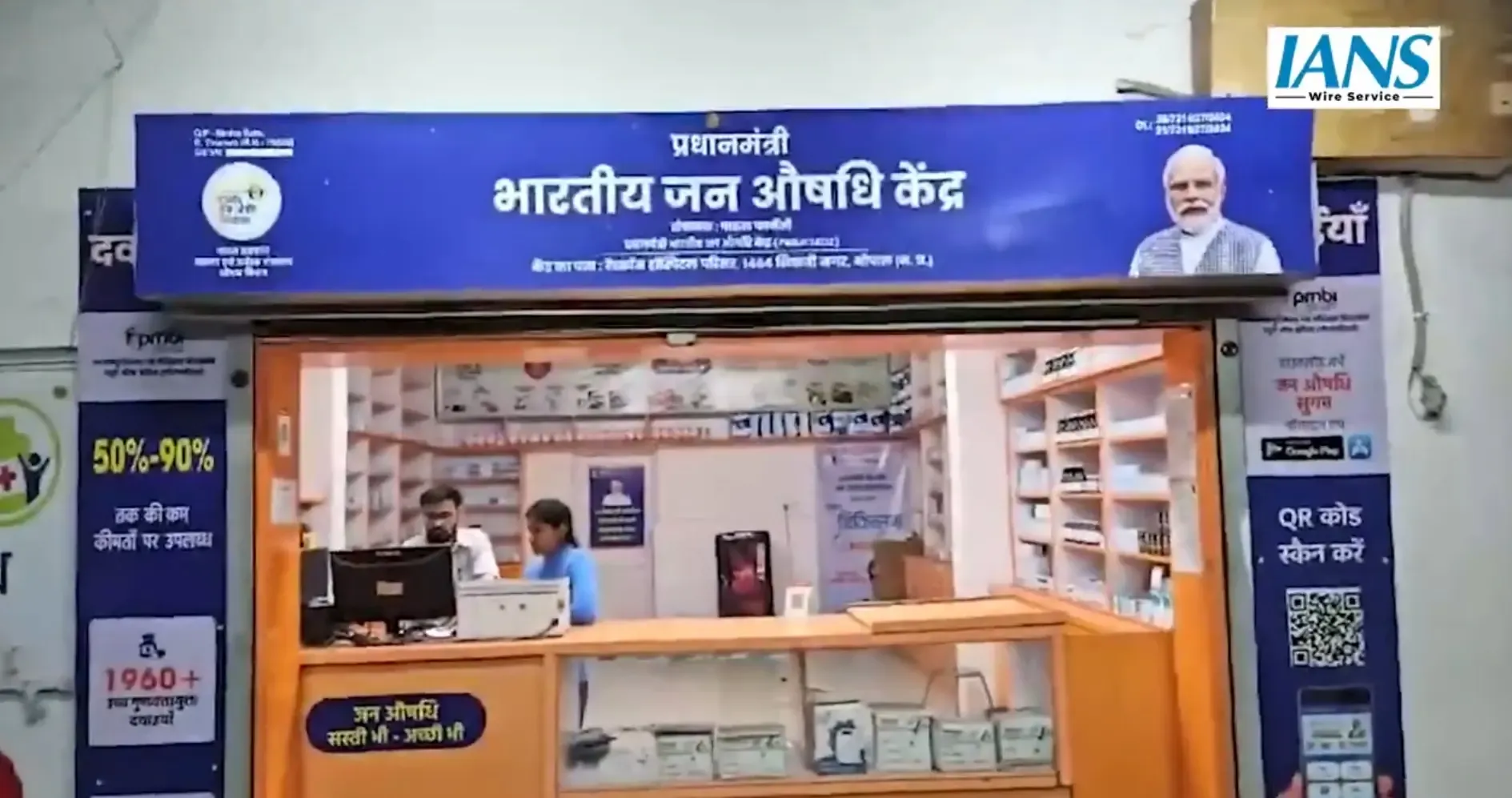 In Shivpuri, Affordable Medicines at 'Janaushadhi Kendra' Earns Thanks from Beneficiaries to PM Modi