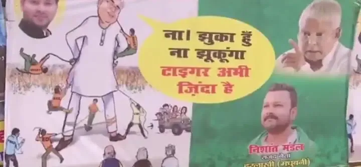 RJD Responds with Posters After Lalu Prasad’s ED Interrogation