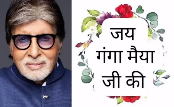 Amitabh Bachchan Honors Ganga Maiya at Mahakumbh