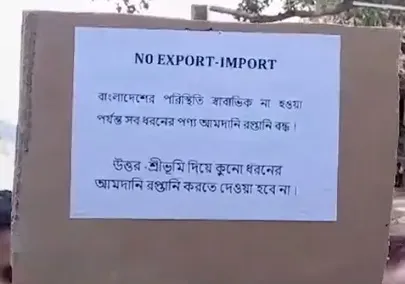 Traders in Assam's Sribhumi District Halt Trade with Bangladesh