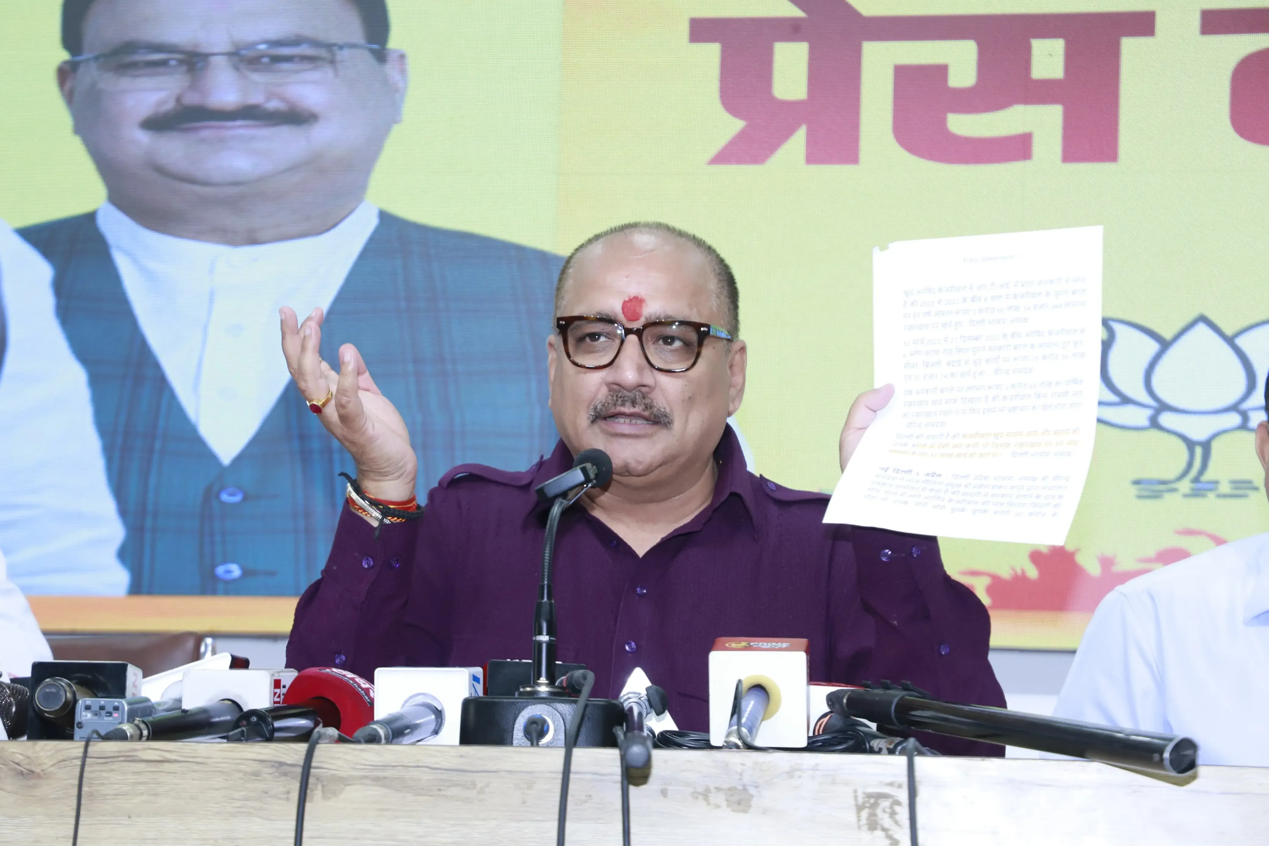 Atishi and Bharadwaj Compete for Dominance in Delhi AAP: BJP