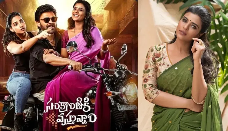 Aishwarya Rajesh: Bhagyam from Sankranthiki Vasthunam Holds a Special Place for Me