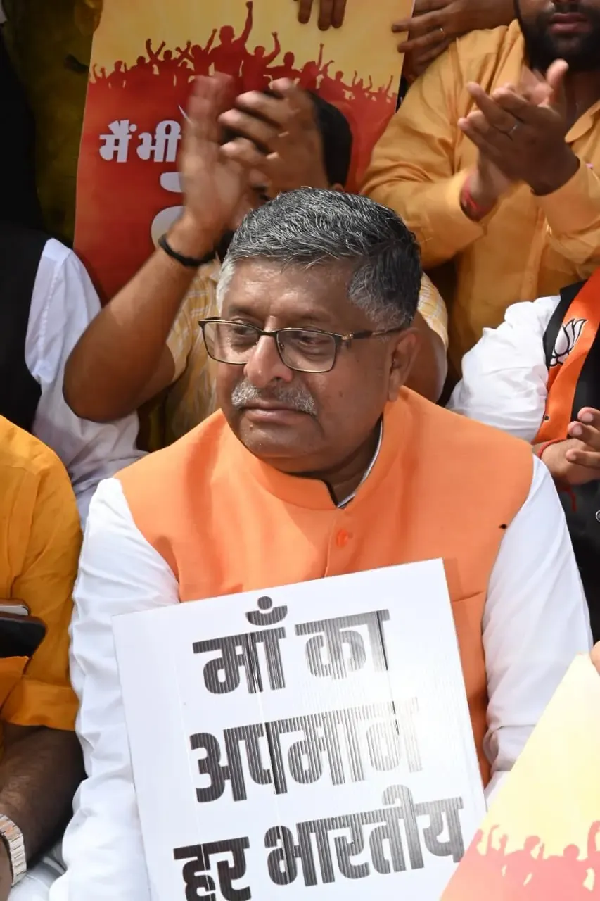 क्या 'बिहार बंद' में भाजपा के दिग्गज नेता सड़क पर उतरे, रविशंकर प्रसाद ने राहुल की चुप्पी पर निशाना साधा?