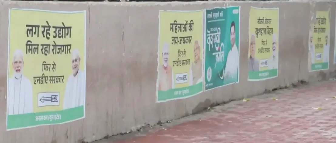 क्या बिहार चुनाव से पहले जदयू और राजद के बीच 'पोस्टर वॉर' चल रहा है?