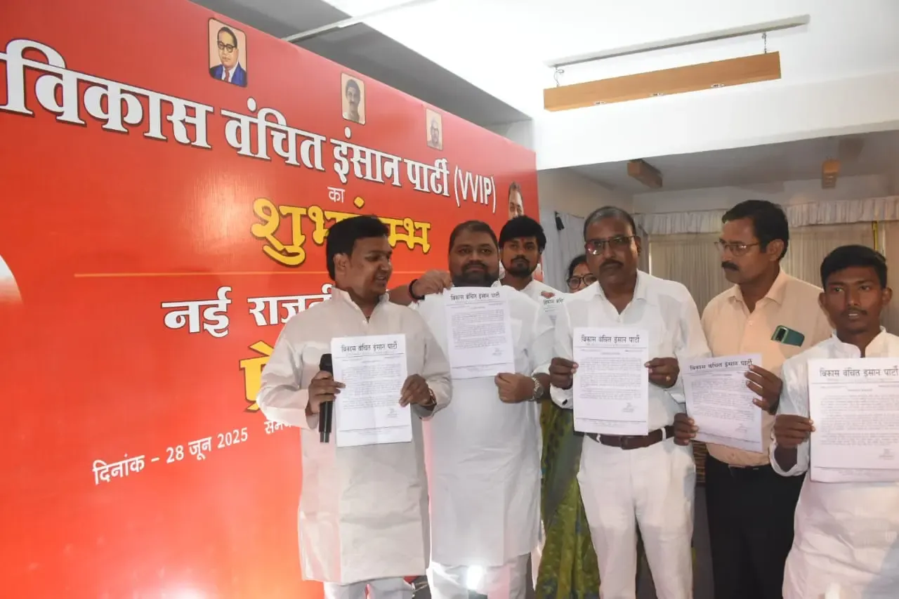 क्या बिहार की राजनीति में 'वीआईपी' के बाद 'वीवीआईपी' का उदय होगा?
