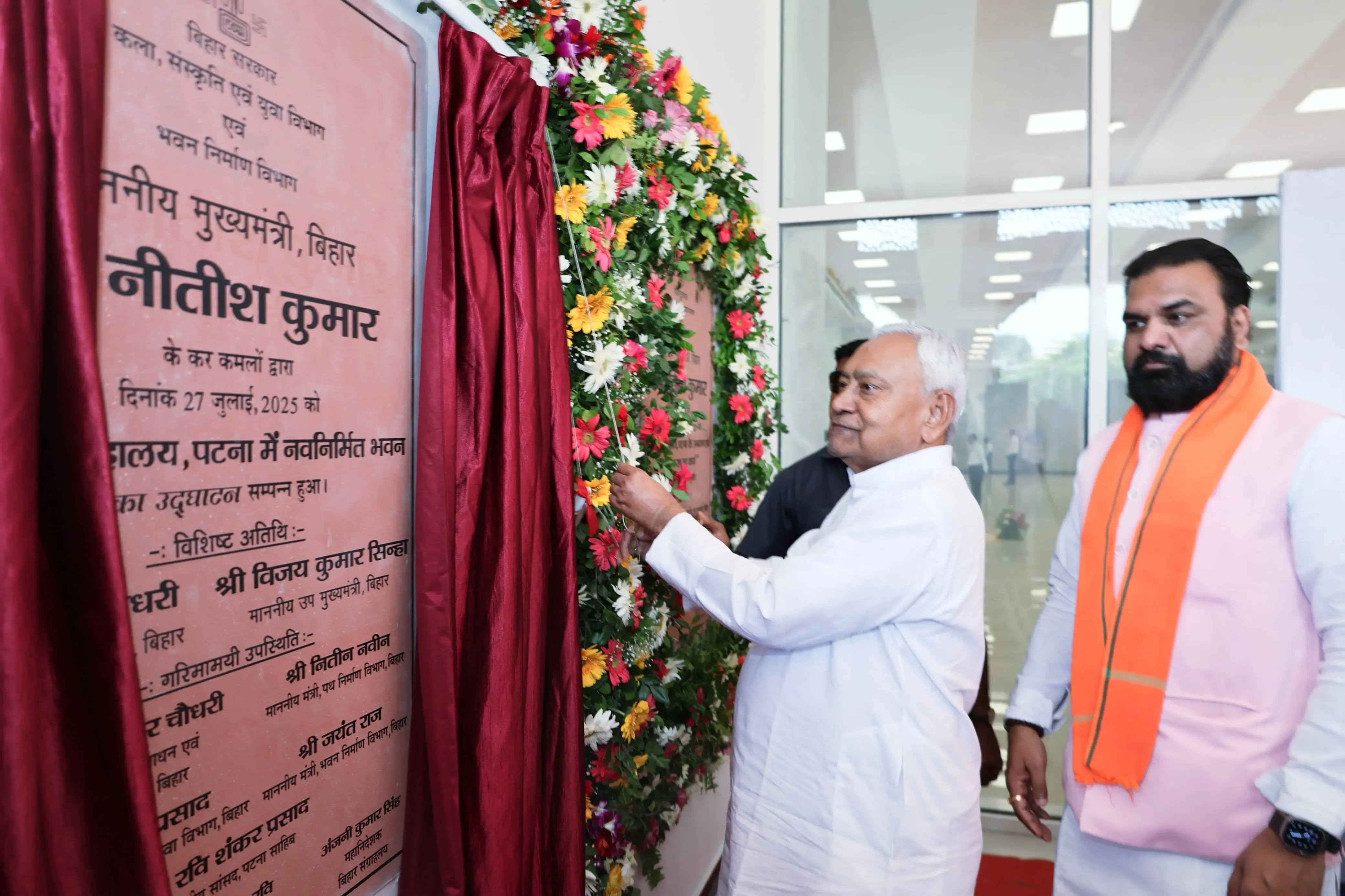 क्या बिहार को मिली नई सौगात? सीएम नीतीश ने गंगा और पाटली गैलरी के साथ प्रेक्षा गृह का उद्घाटन किया