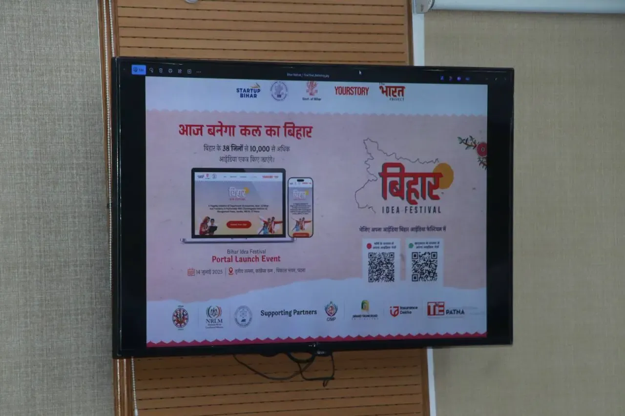 क्या बिहार में 'आइडिया फेस्टिवल पोर्टल' ने नवाचार की नई राह खोली है?