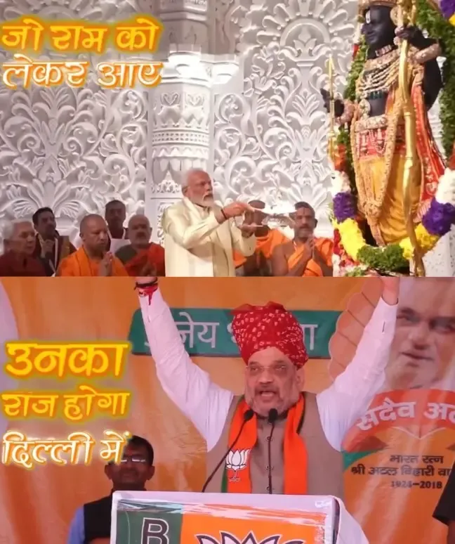 BJP Unveils New Campaign Anthem 'Jo Ram ko lekar aaye, unka raaj hoga Delhi mei'
