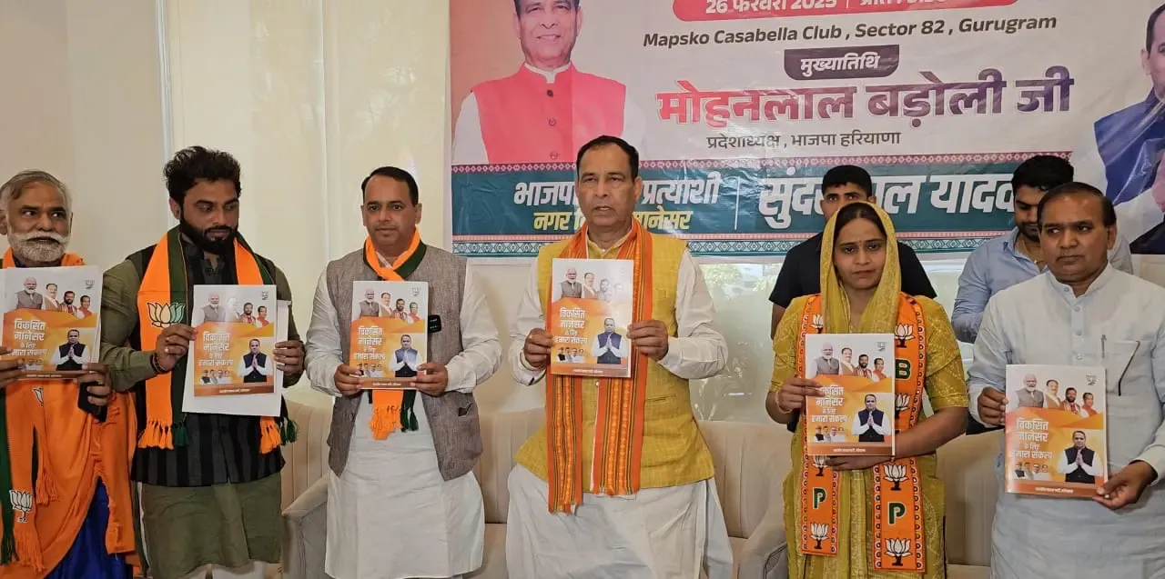 BJP Launches Election Manifesto for Manesar Municipal Corporation