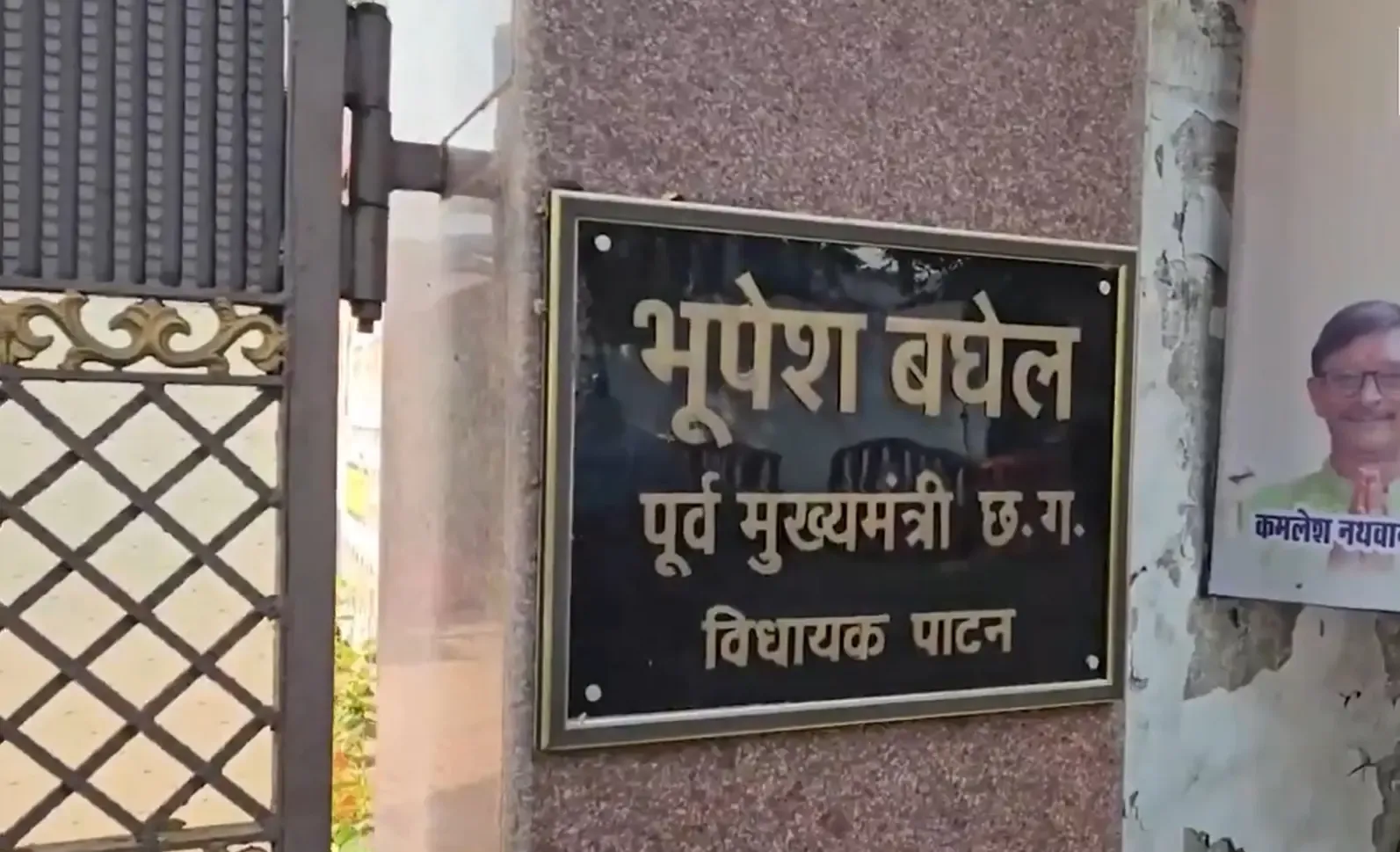 CBI Conducts Searches at Former Chhattisgarh CM Bhupesh Baghel's Homes in Raipur and Bhilai
