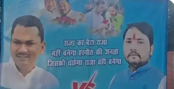 Congress Politician Challenges CM's Son with Posters in Patna