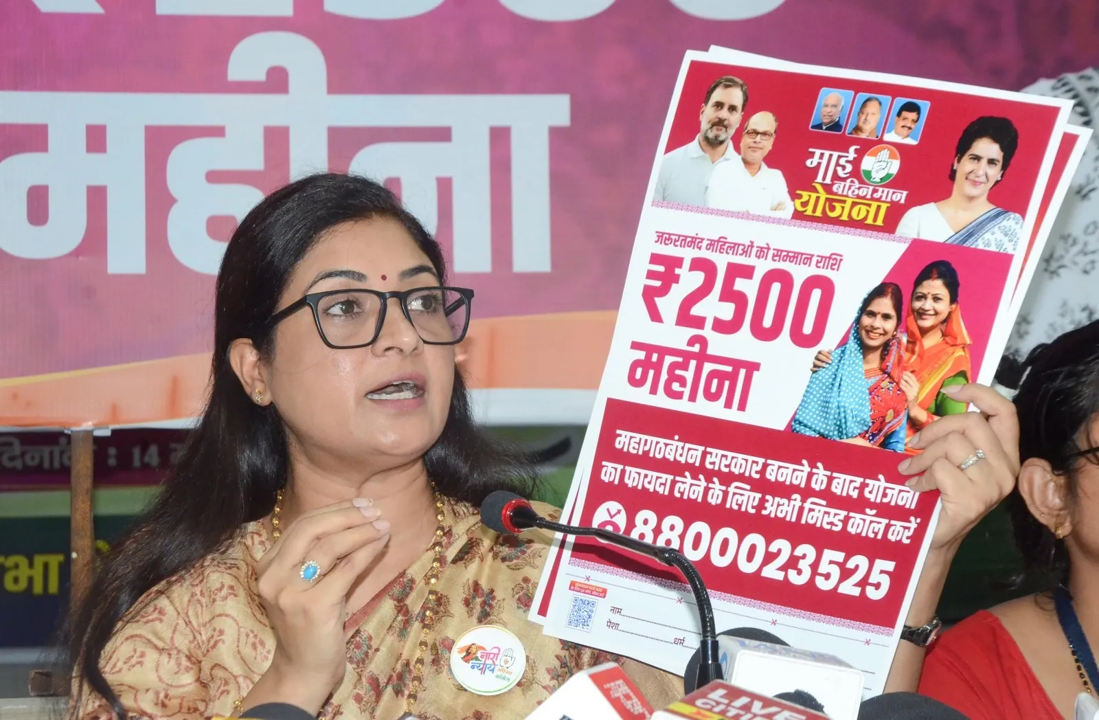 Will Congress Implement 'Mai Bahan Maan Yojana' if Mahagathbandhan Prevails in Bihar?