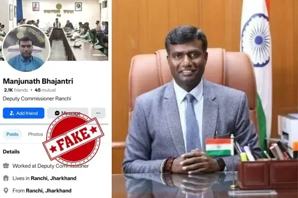 क्या साइबर अपराधियों ने झारखंड में तीन उपायुक्तों के नाम पर फर्जी फेसबुक प्रोफाइल बनाए?