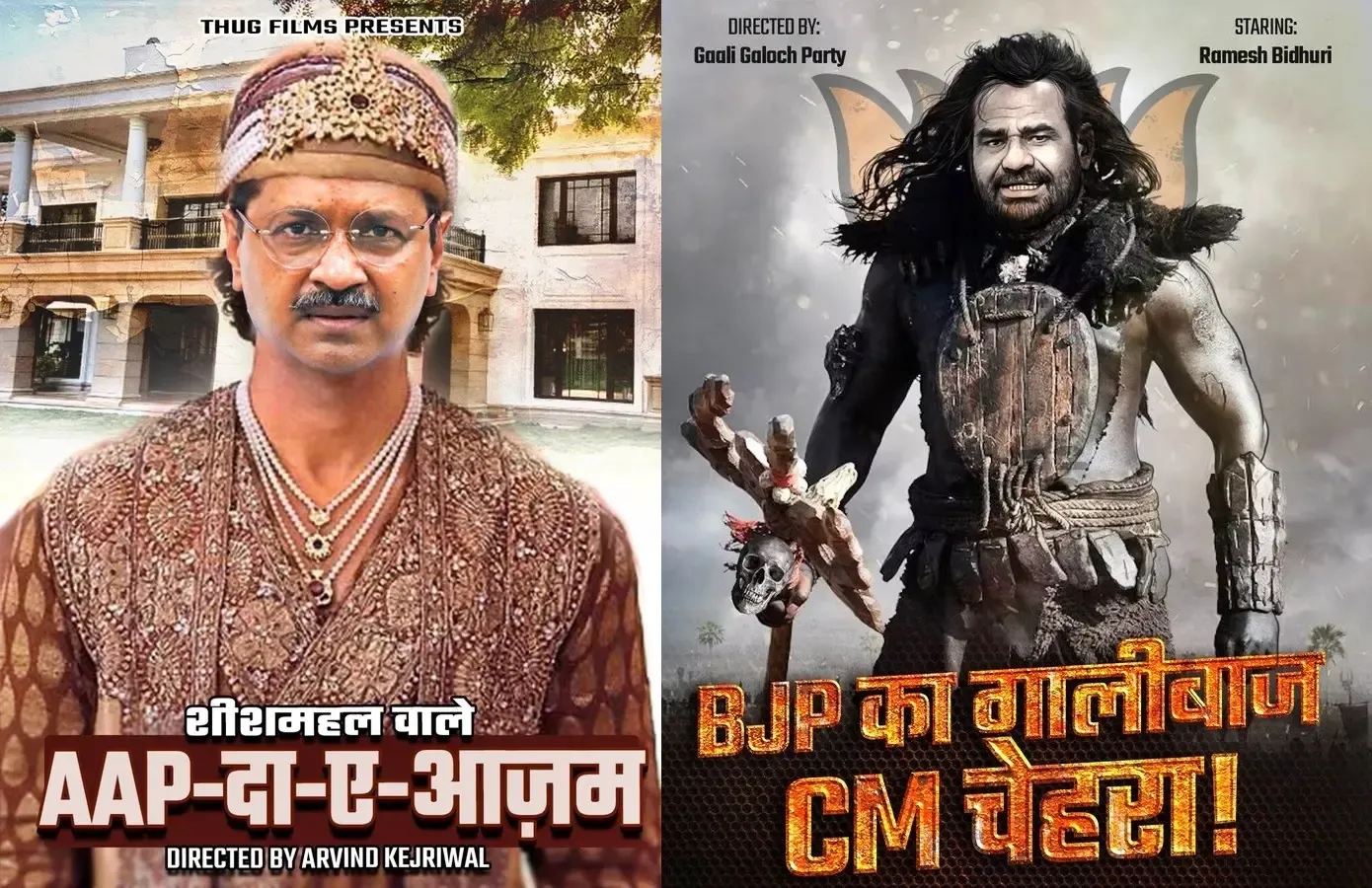 Delhi Assembly Elections: BJP Amplifies Campaign Against AAP, Labels Kejriwal 'AAPda-e-Azam'