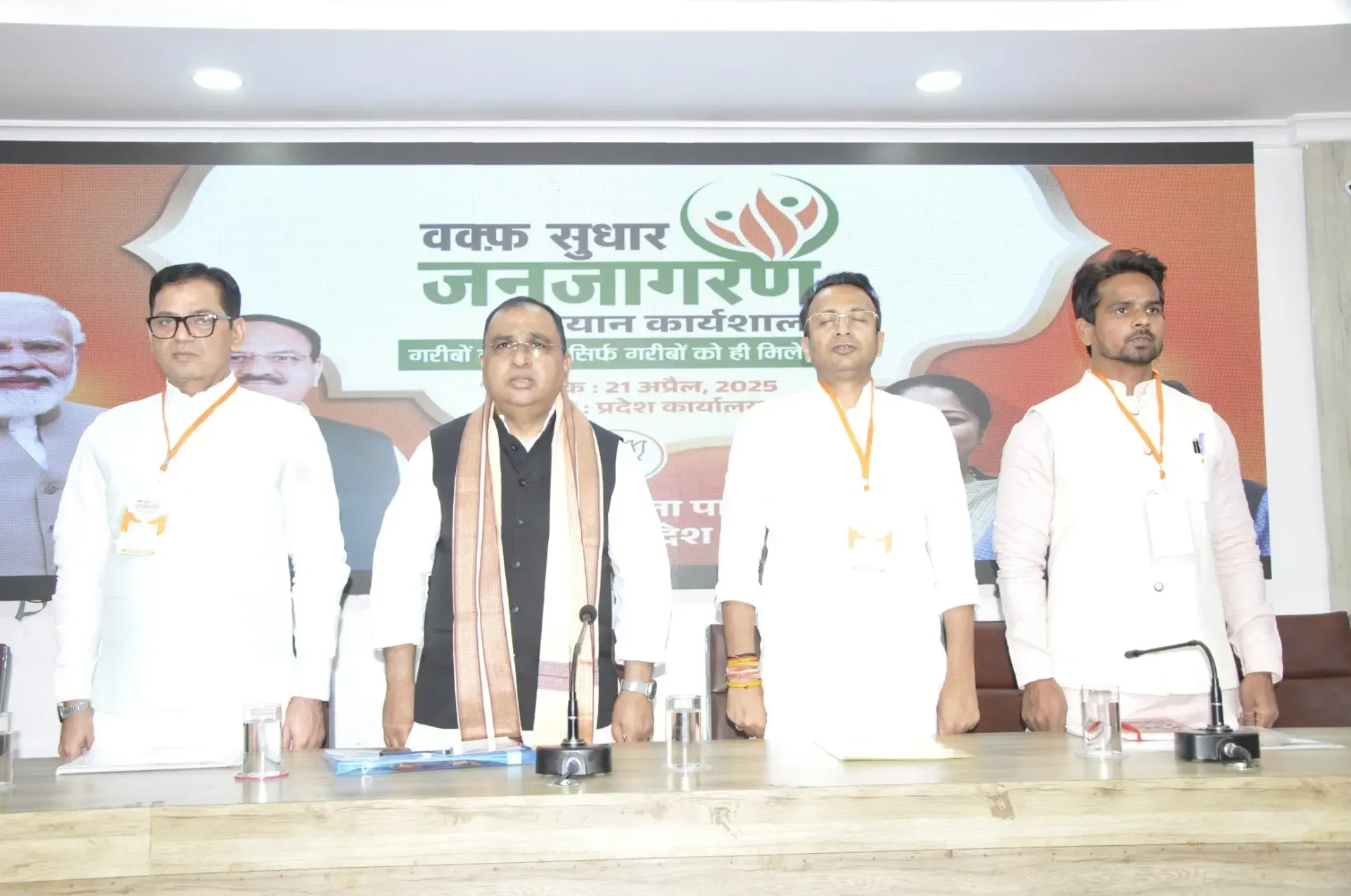 Delhi BJP Initiates Campaign for Waqf Reform Awareness