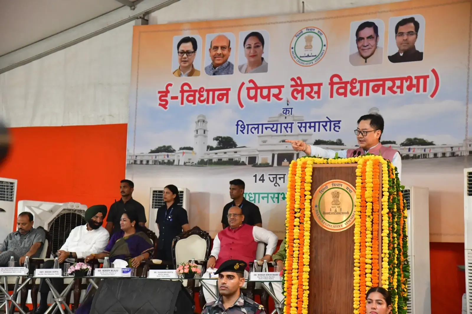 क्या दिल्ली विधानसभा अब पेपरलेस हो गई है? ई-विधानसभा का उद्घाटन केंद्रीय मंत्री किरेन रिजिजू ने किया
