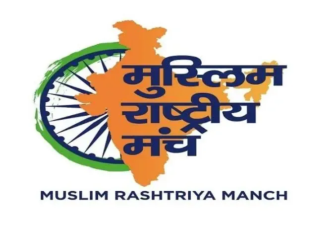 Dialogue is the Optimal Approach to Settle Religious Site Disputes: Muslim Forum