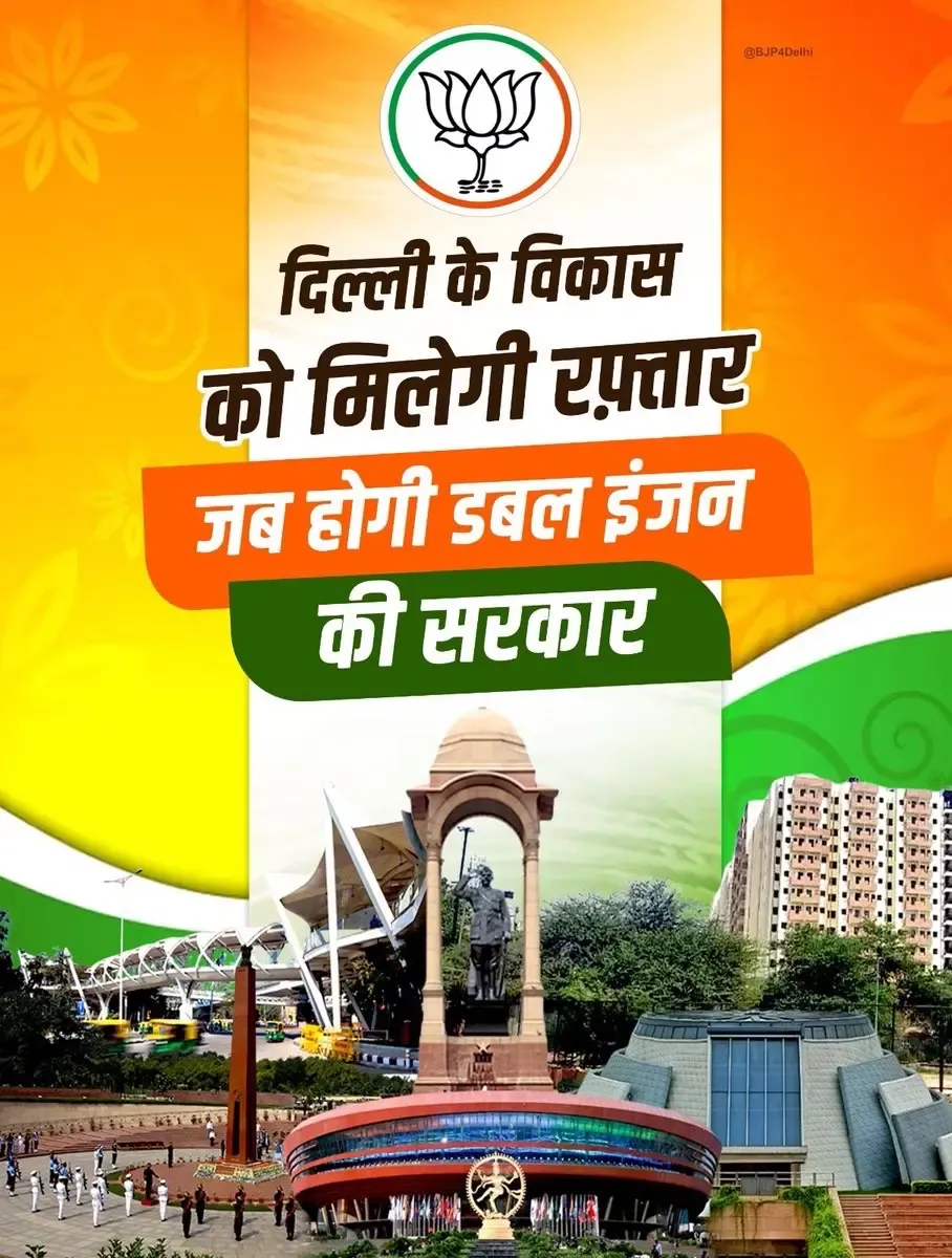 Modi's Vision for Delhi: BJP Intensifies Offensive Against AAP Pre-Elections