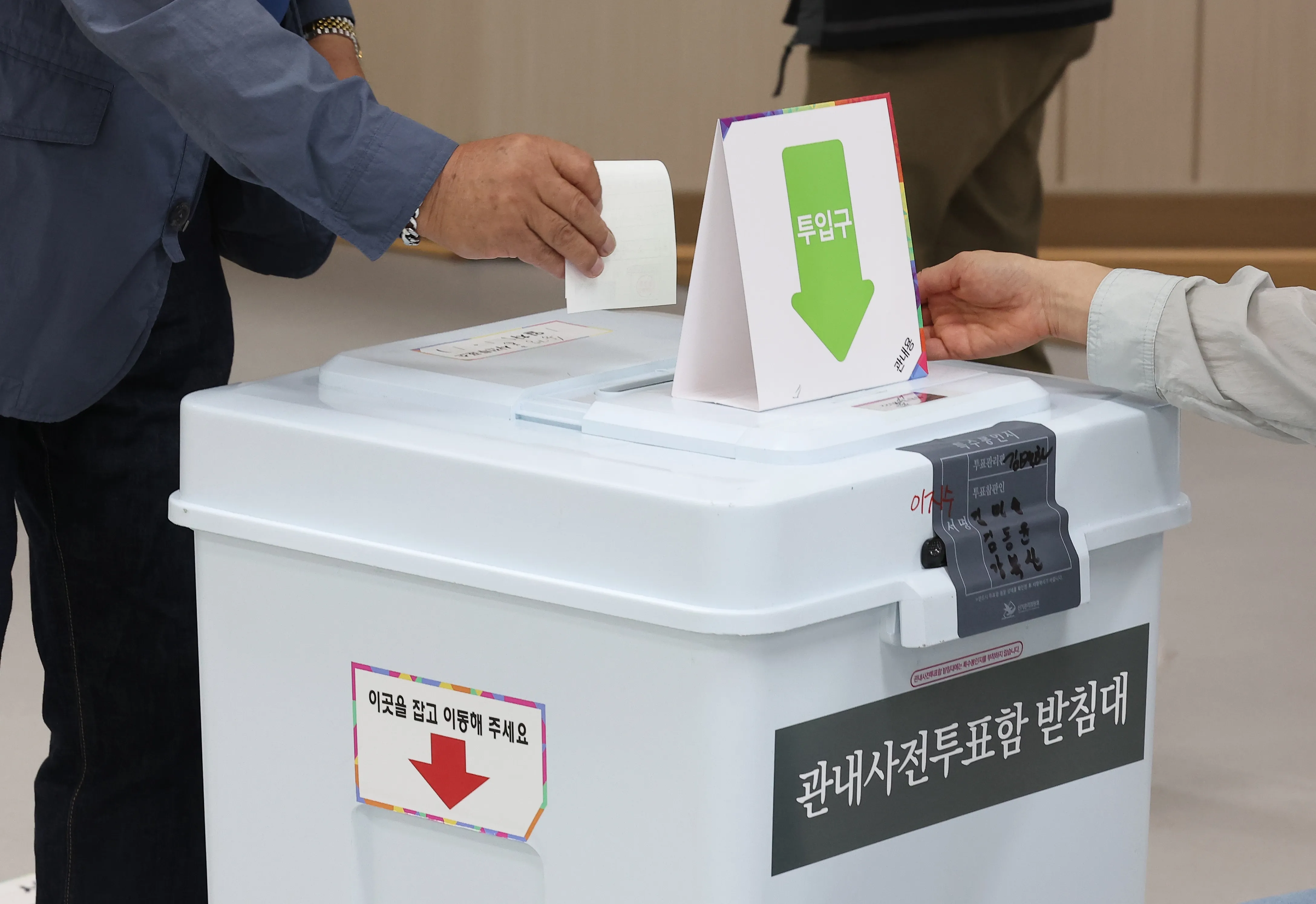 When Does Early Voting for South Korea's Presidential Elections Start?