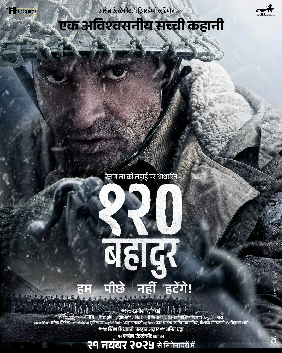 क्या फरहान अख्तर की फिल्म ‘120 बहादुर’ का नया पोस्टर दर्शकों को लुभाएगा?