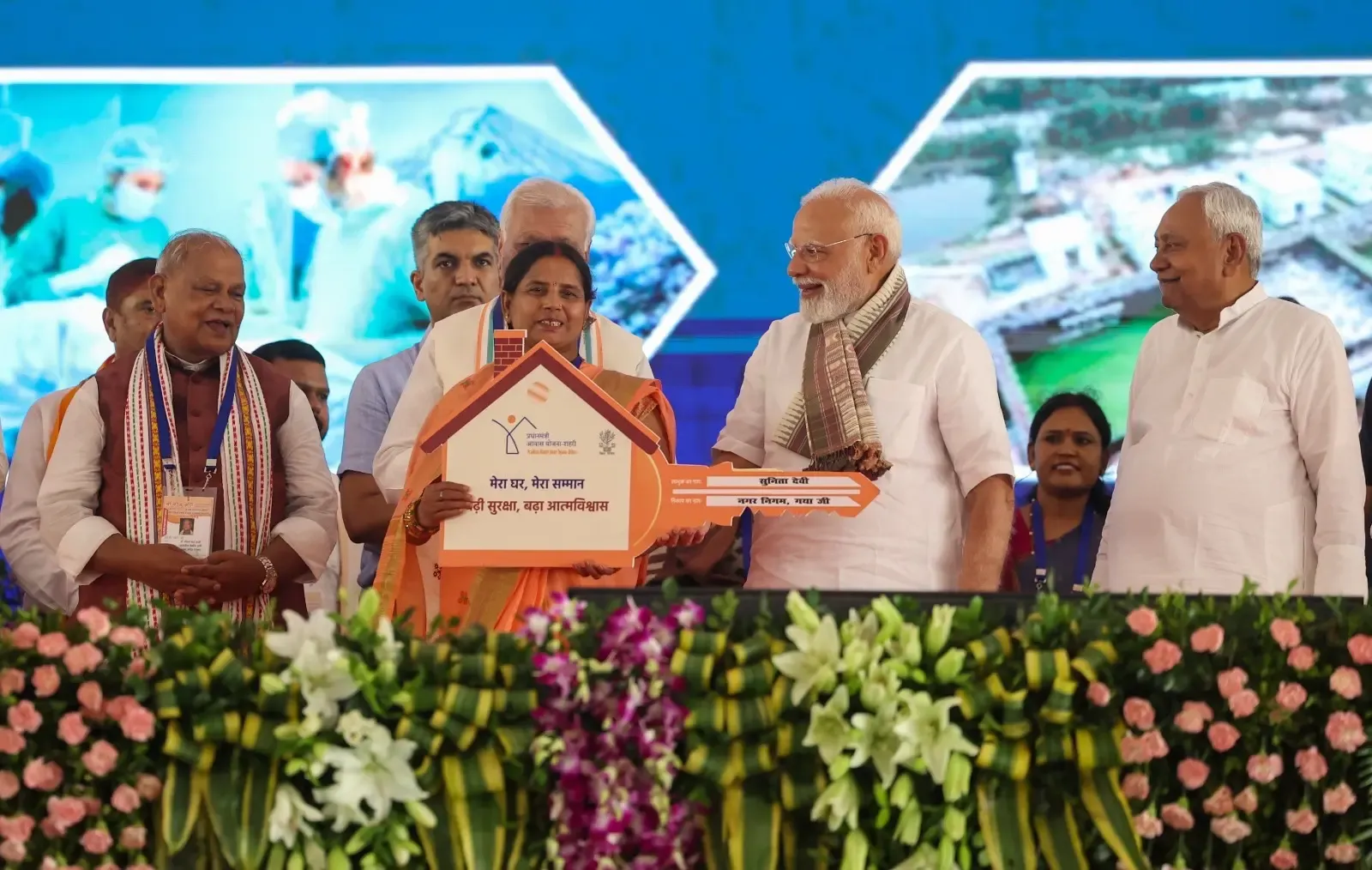 क्या गयाजी में पक्के घर मिलने की असली खुशी देखी गई? : पीएम मोदी