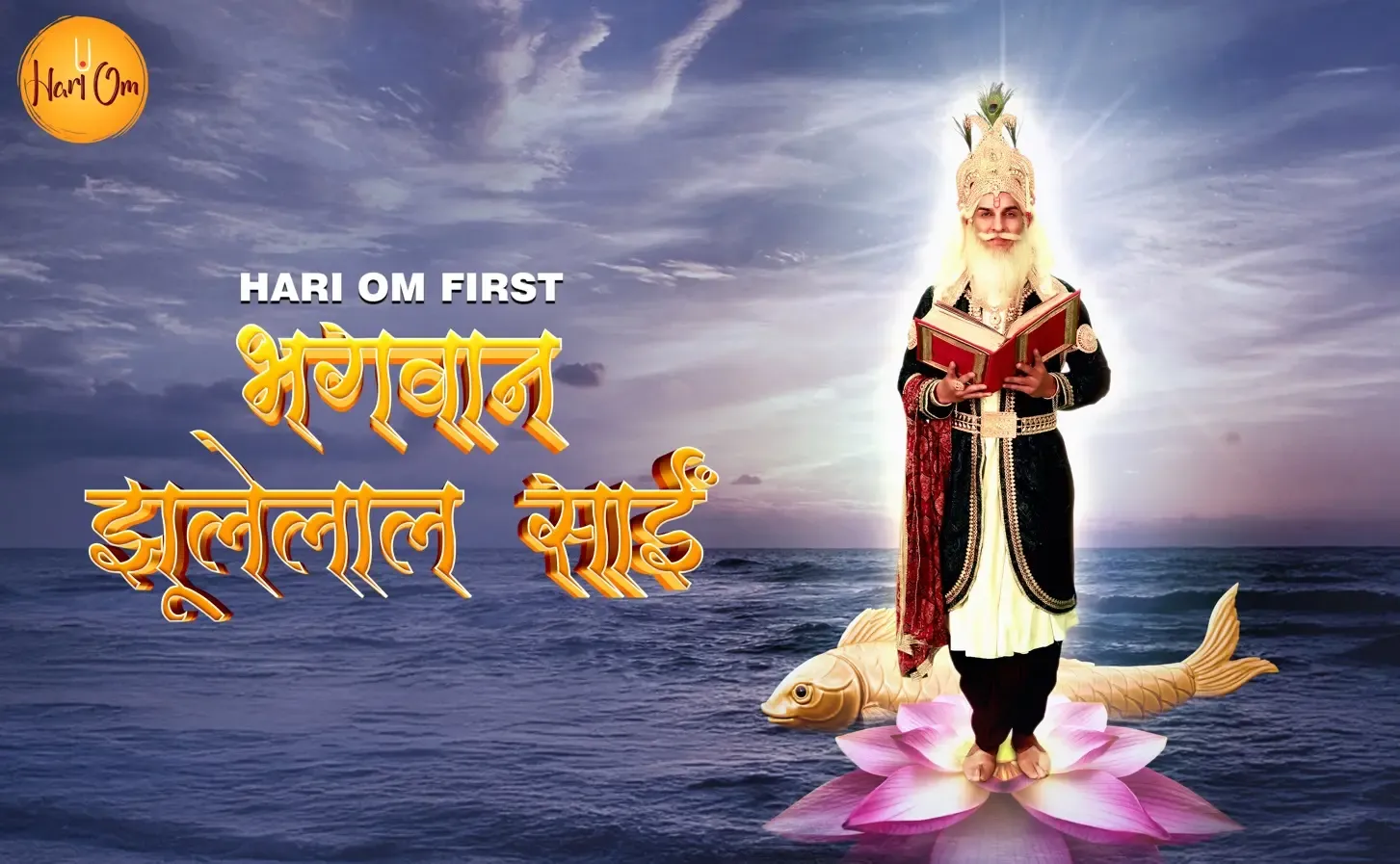 Unveiling ‘Bhagwan Jhulelal Sai’: A Groundbreaking Series for the Global Sindhi Community