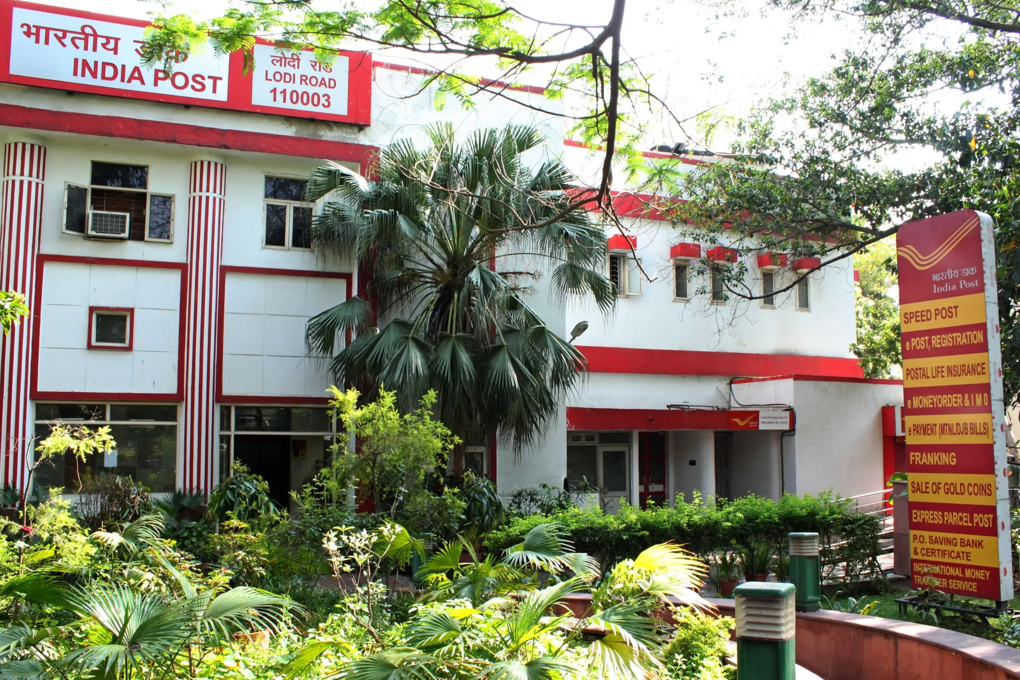 क्या इंडिया पोस्ट ने एडवांस्ड पोस्टल टेक्नोलॉजी को लॉन्च किया?
