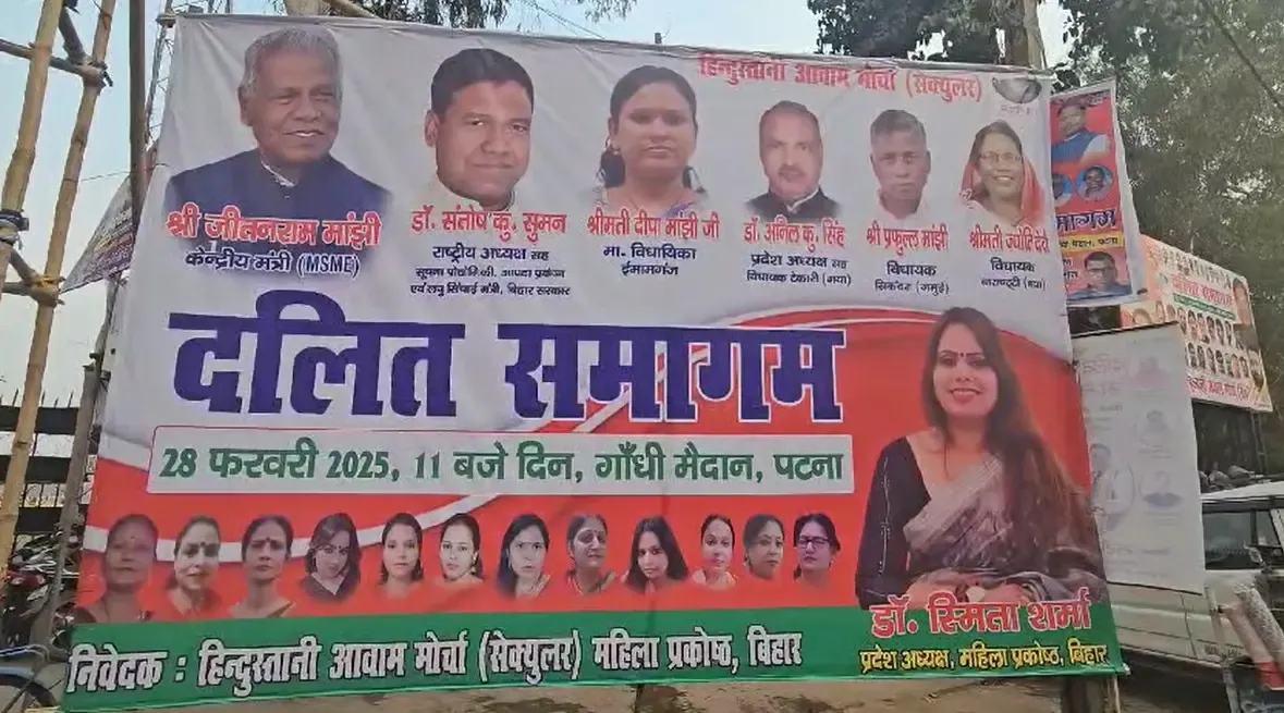 Hindustani Awam Morcha to Host Dalit Gathering in Patna Today