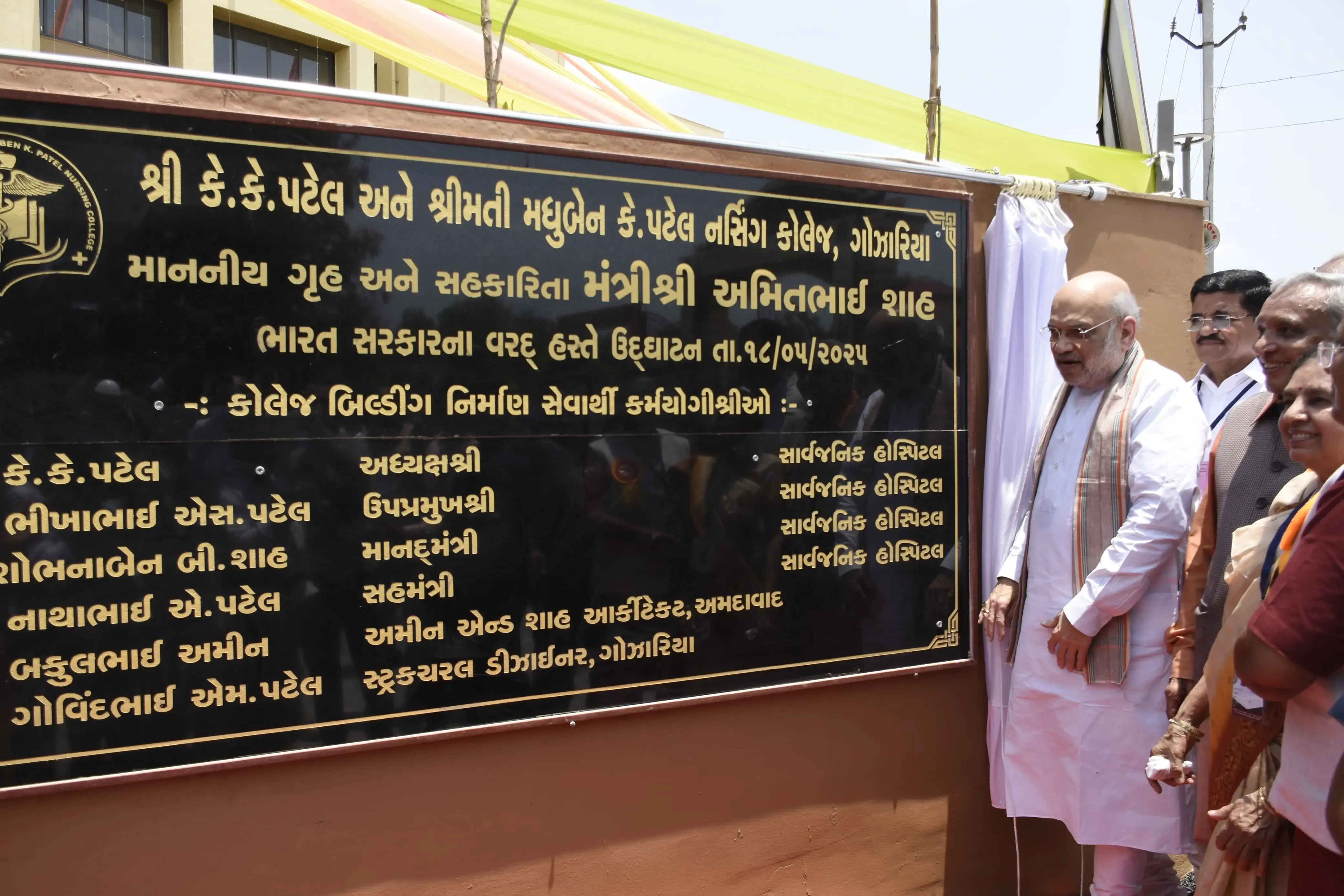 Did HM Amit Shah Inaugurate a New Nursing College in Gujarat?