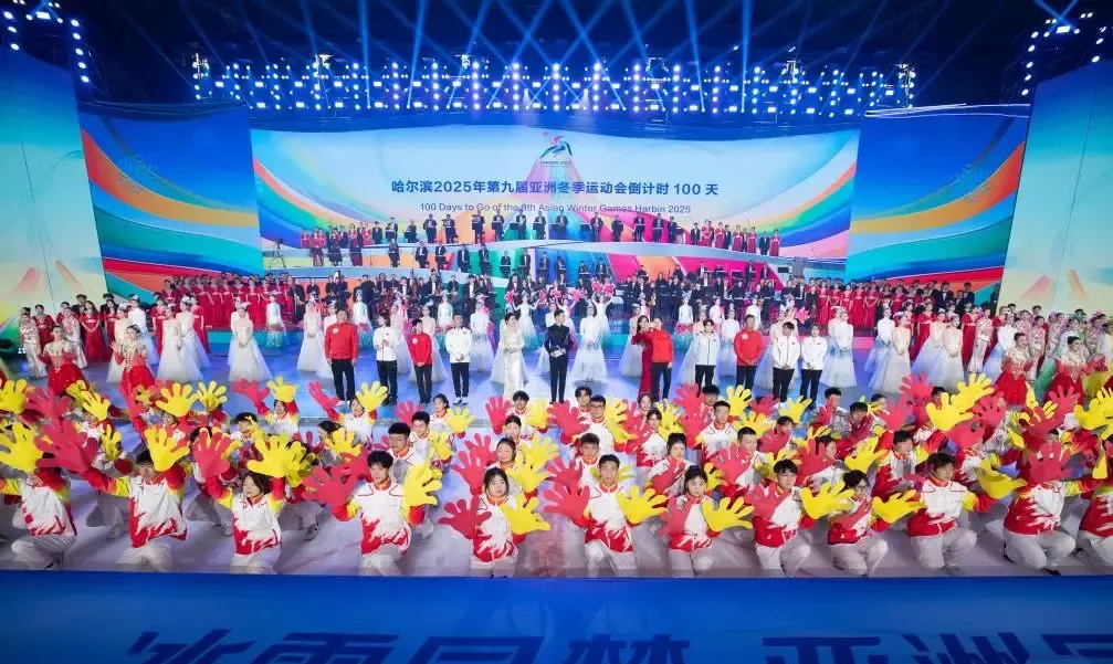 Activation of Identity Cards for the 2025 Asian Winter Games Begins Wednesday