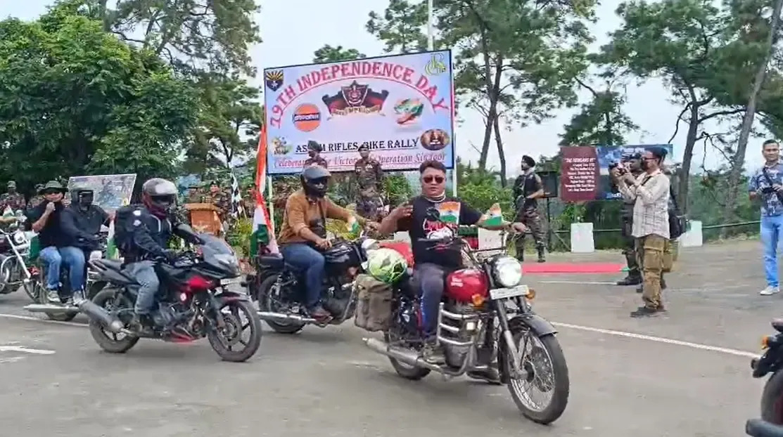 क्या असम राइफल्स ने स्वतंत्रता दिवस पर भव्य तिरंगा बाइक रैली का आयोजन किया?