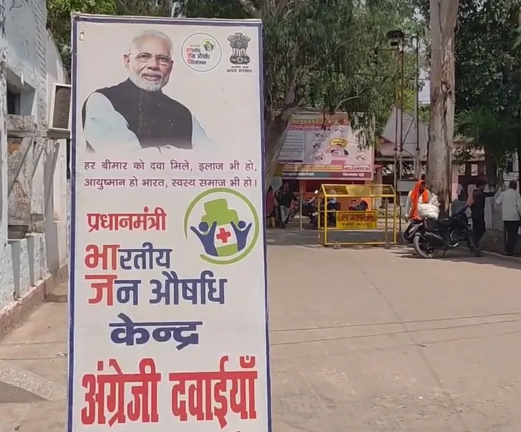 How Are Jan Aushadhi Kendras in Bihar's Jamui Transforming Lives?