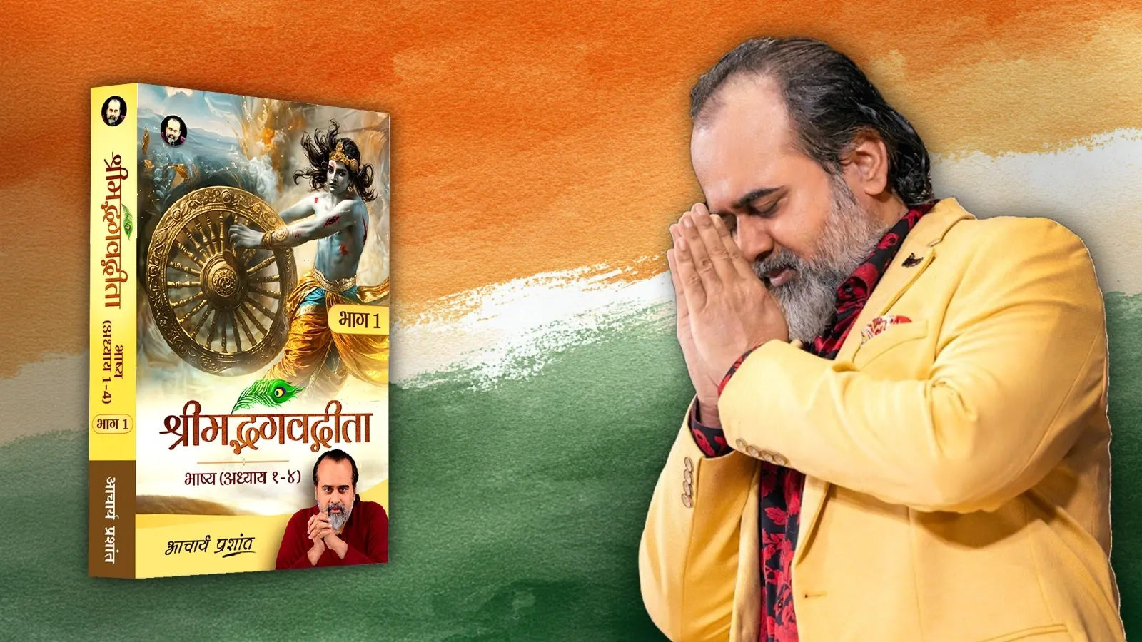 Is Independence without Inner Liberation Truly Incomplete? Acharya Prashant on the Gita’s Message