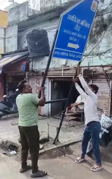 क्या इंदौर में सड़क के नाम में बदलाव को लेकर विवाद है? मेयर ने पार्षद के खिलाफ कार्रवाई का आदेश दिया