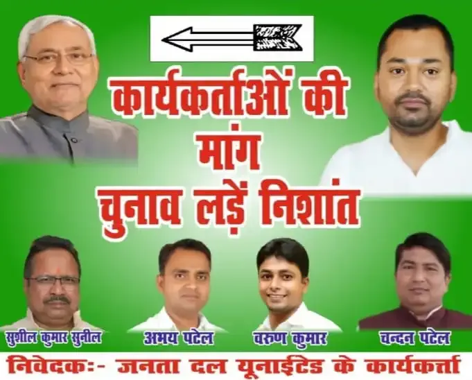 Should Nishant Kumar Enter Active Politics?