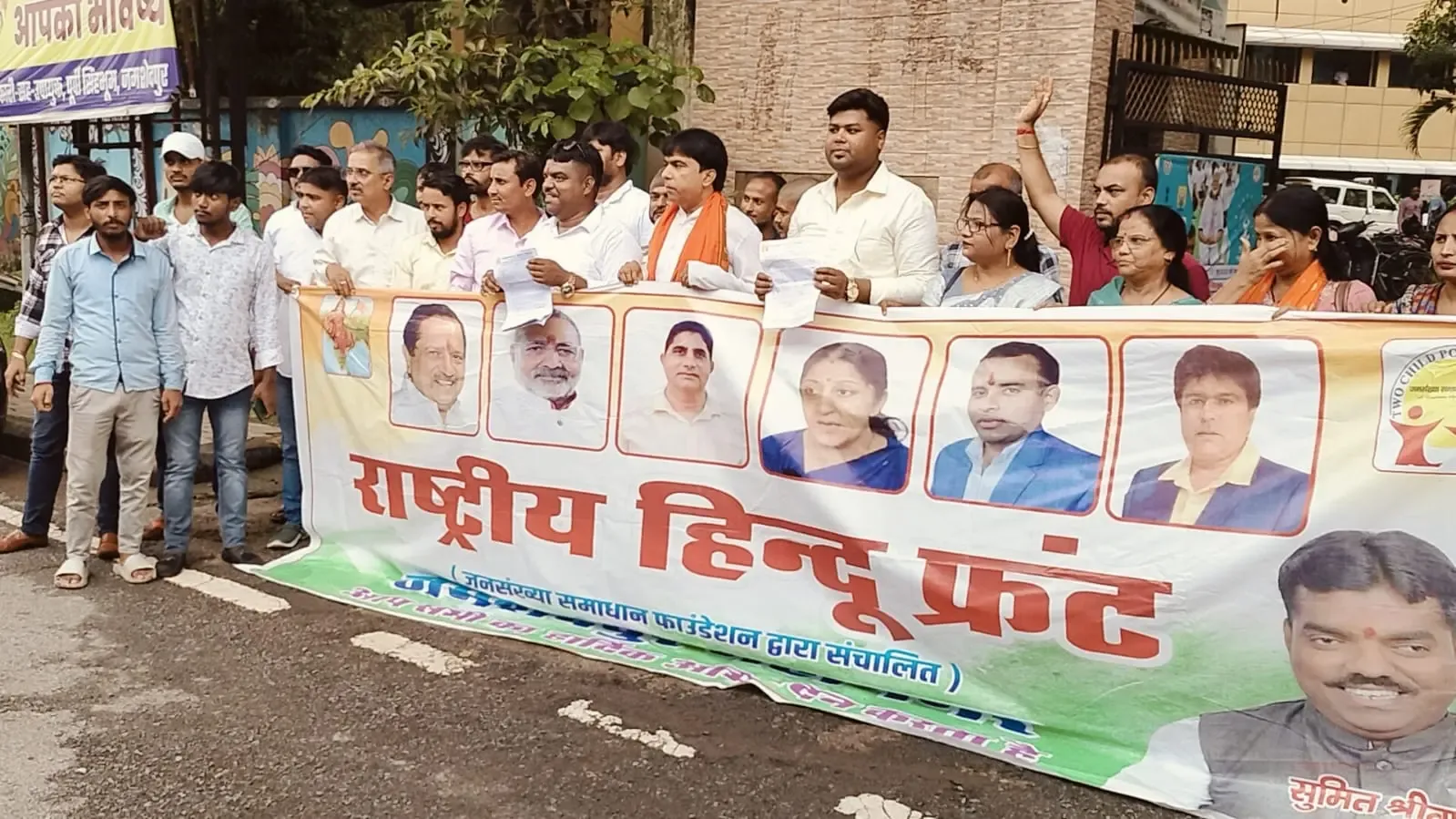 क्या झारखंड में राष्ट्रीय हिंदू फ्रंट ने जनसंख्या नियंत्रण कानून की मांग के लिए प्रदर्शन किया?