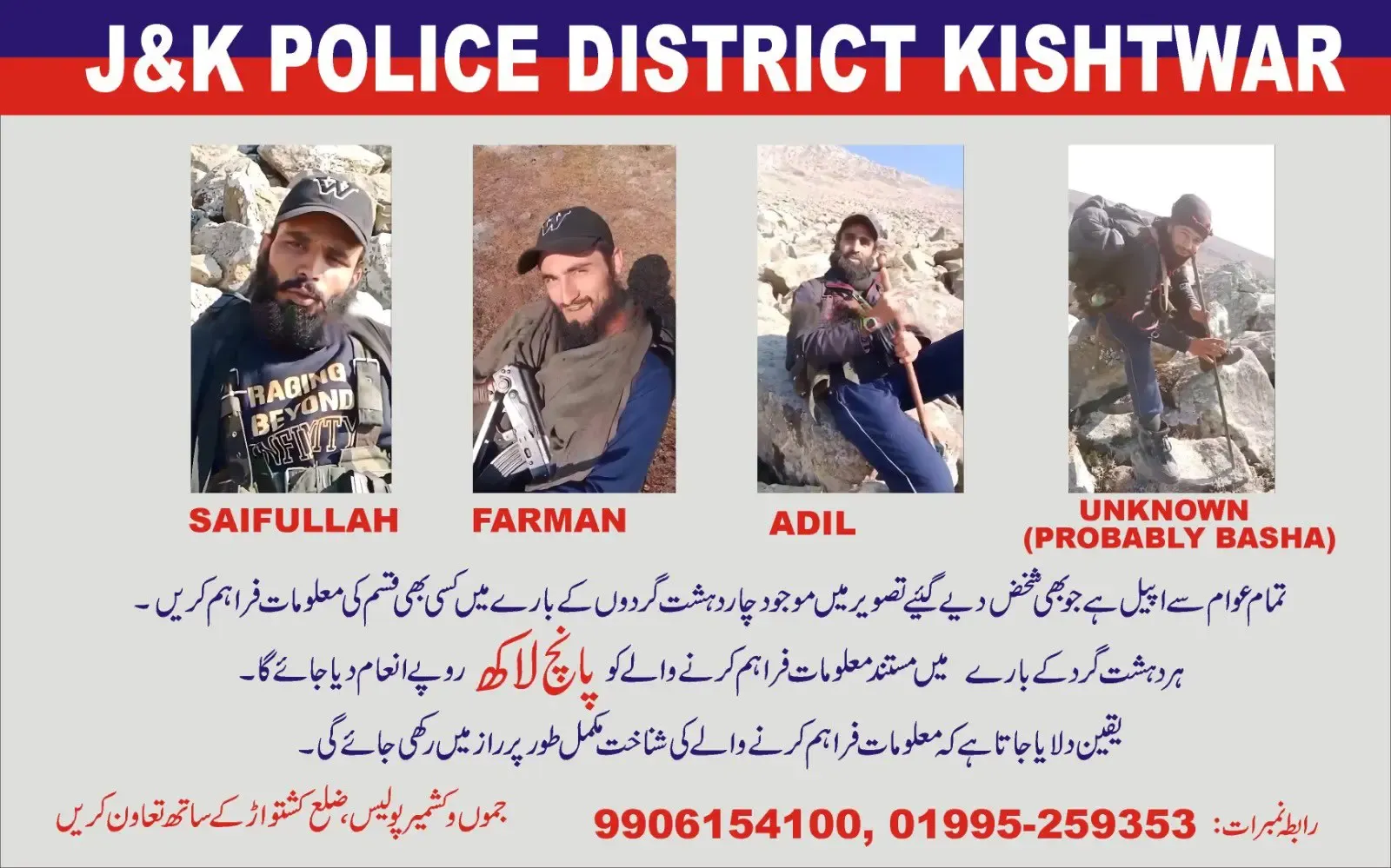 J&K Police Unveils Images of Four Terrorists; Offers Reward for Their Capture