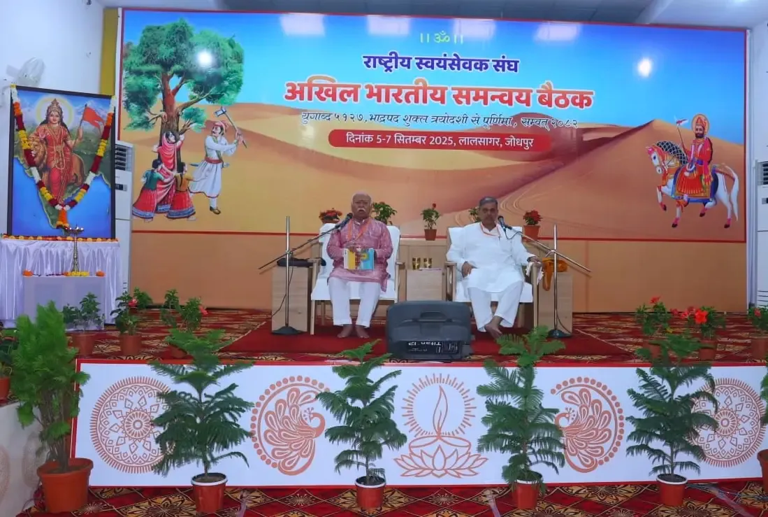क्या जोधपुर में मोहन भागवत ने आरएसएस की तीन दिवसीय बैठक का शुभारंभ किया?