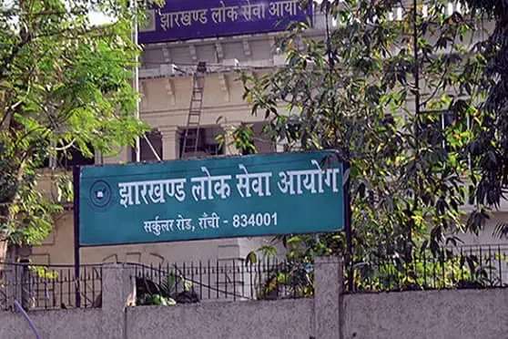 क्या जेपीएससी सिविल सेवा का फाइनल रिजल्ट जारी हो गया? पुलिस सेवा में आशीष और प्रशासनिक में अभय बने टॉपर