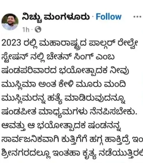 Karnataka Police Initiate Manhunt for Individual Supporting Pahalgam Terror Attack on Social Media