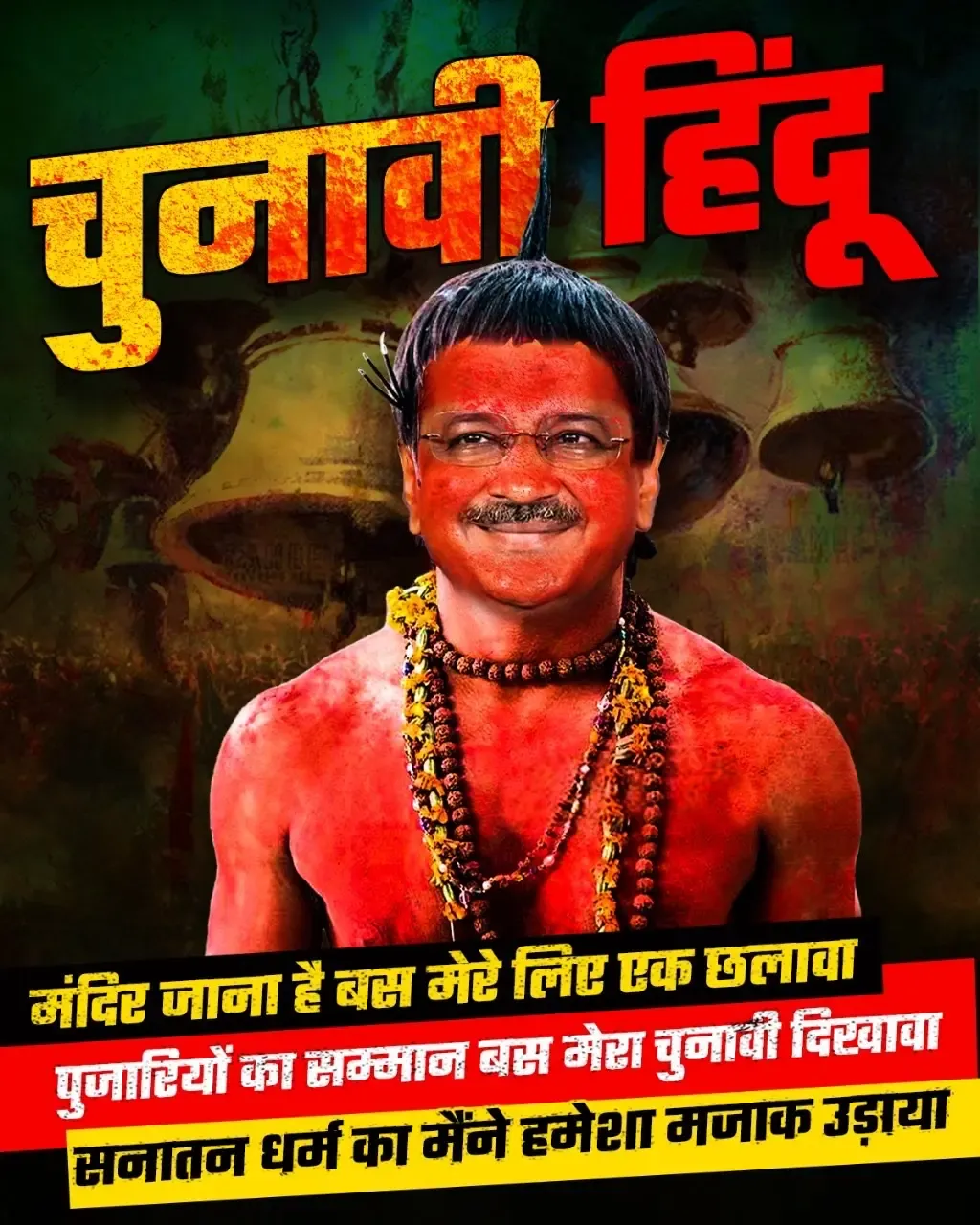 Kejriwal: A 'Poll-Driven' Hindu, Claims Delhi BJP on His 'Pujari Granthi Samman Yojana'