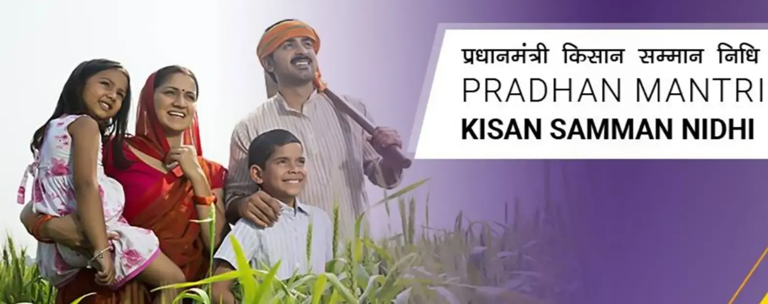 क्या ‘पीएम किसान सम्मान निधि’ की राशि प्राप्त करने के बाद लाभार्थियों में खुशी है?
