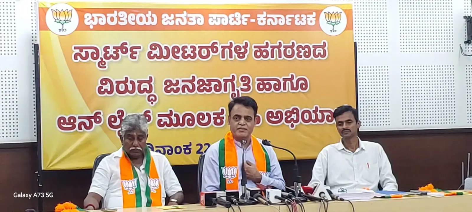Karnataka BJP to Launch Digital Petition Against Minister's Smart Meter Fraud