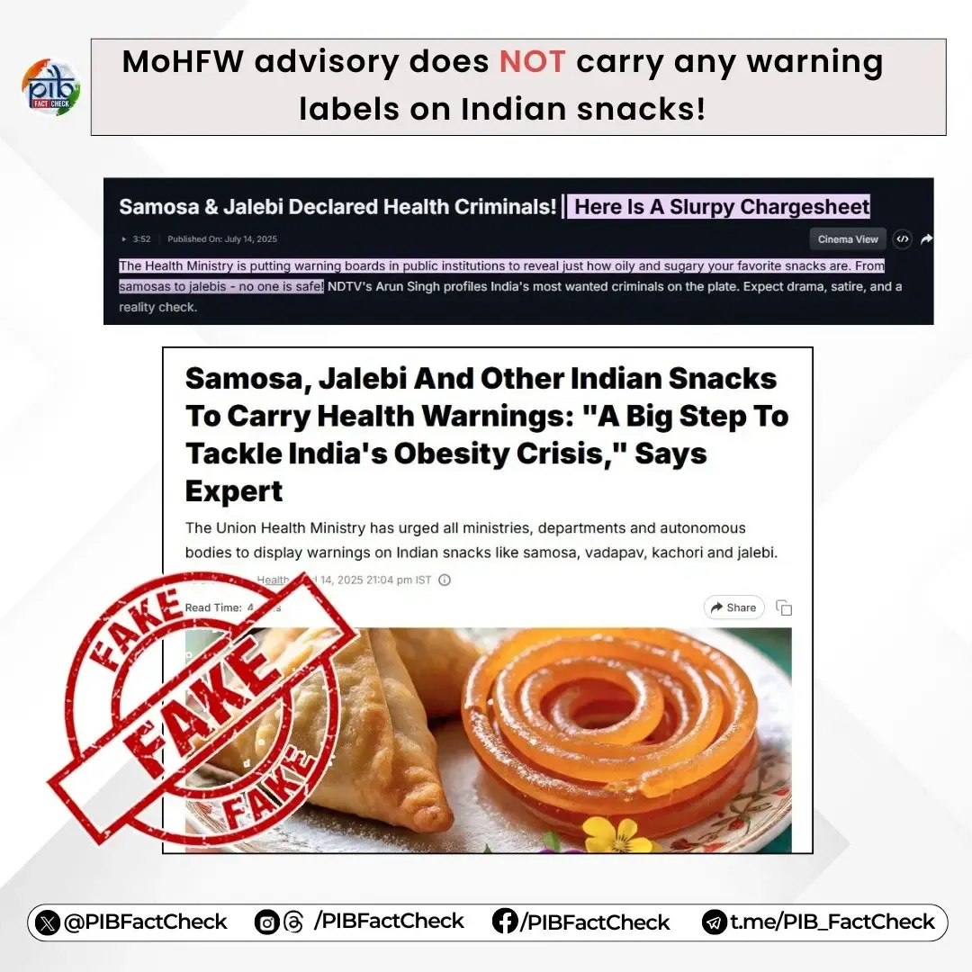 क्या समोसे, जलेबी जैसे स्नैक्स पर स्वास्थ्य चेतावनी बोर्ड लगाने का आदेश है? जानें सच्चाई