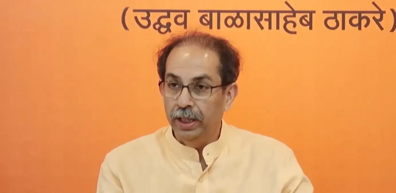 क्या चुनाव आयोग सुप्रीम कोर्ट से भी ऊँचा है? : उद्धव ठाकरे