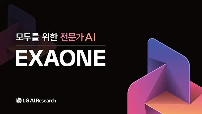 LG Introduces Enhanced Version of Exaone AI Model with Superior Features